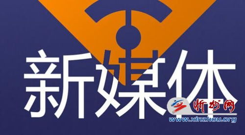 關于開展網絡新媒體自媒體備案登記工作的通知