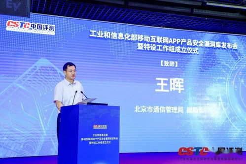 工信部移動互聯(lián)網(wǎng)App產(chǎn)品安全漏洞庫正式上線，筑牢網(wǎng)絡(luò)信息服務(wù)安全防線