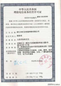 上海ICP經(jīng)營(yíng)許可證 開啟第二類增值電信業(yè)務(wù)的金鑰匙