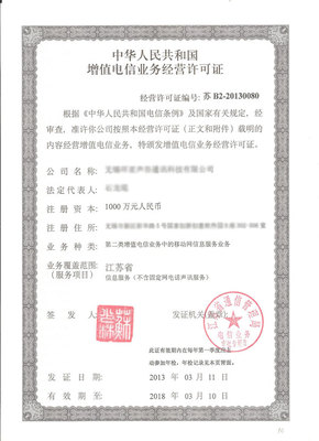 互聯(lián)網(wǎng)信息服務(wù)SP經(jīng)營(yíng)許可證申請(qǐng)辦理全攻略